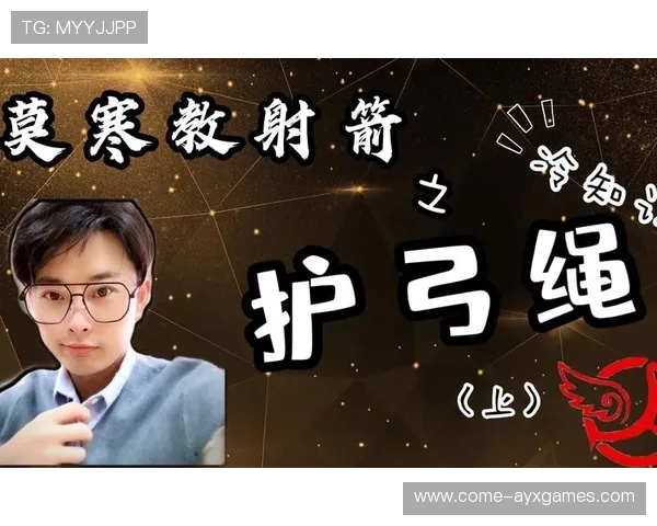 国际射箭线上教学平台推出教师分级与认证考试